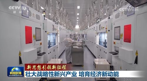 壯大戰(zhàn)略性新興產(chǎn)業(yè) 培育經(jīng)濟(jì)新動(dòng)能 中央網(wǎng)信辦的企業(yè)技術(shù)咨詢服務(wù)賦能之路